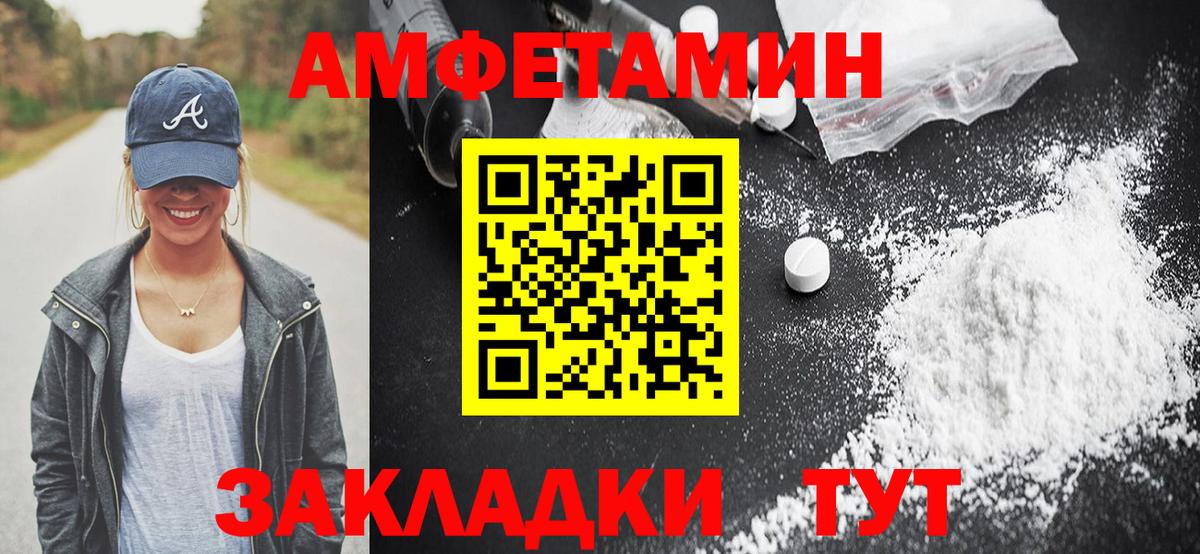 АМФ Premium Курчатов
