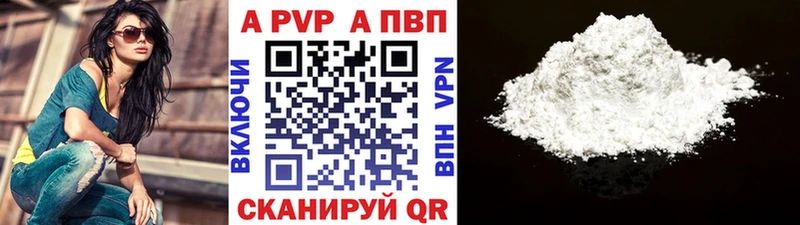 Alfa_PVP Crystall Курчатов