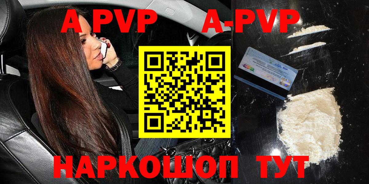 Alpha PVP крисы CK Курчатов