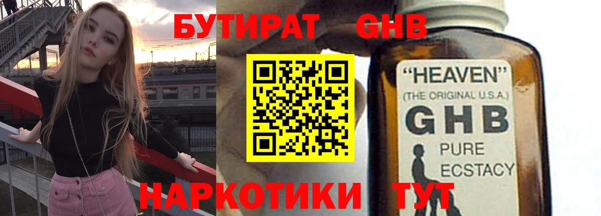 БУТИРАТ оксана  Вход с VPN  Бутират  Курчатов 