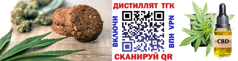 Еда ТГК конопля  Курчатов 