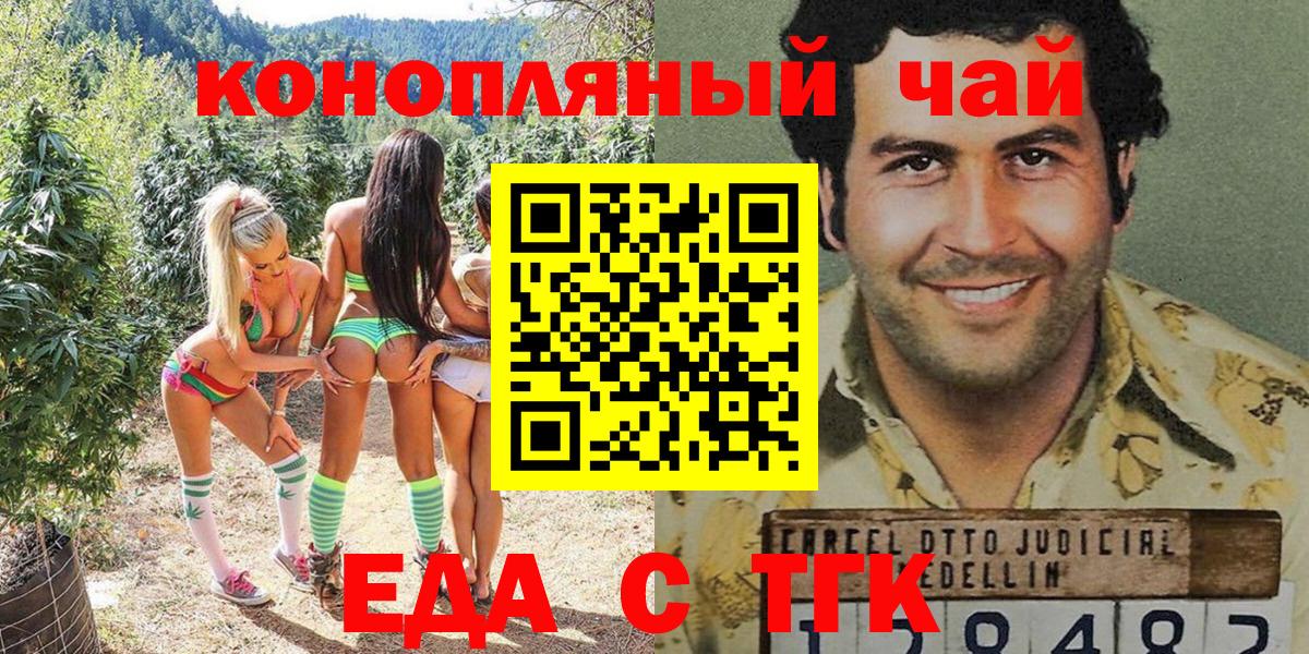 Cannafood конопля  Вход с VPN  Курчатов 