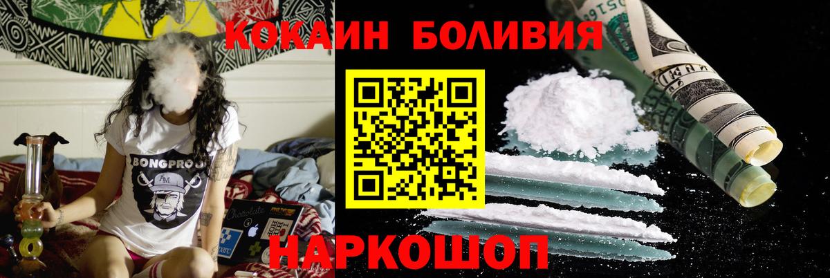  Кокаин Курчатов