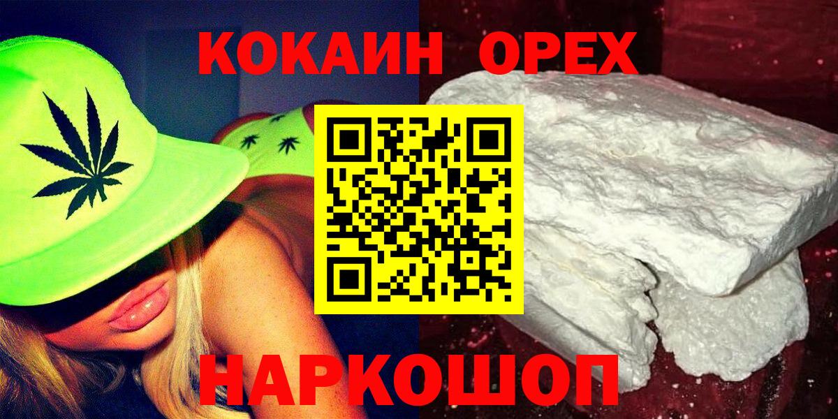 как найти наркотики  КОКАИН Columbia  Вход с VPN  COCAIN  Курчатов  COCAIN 98% 