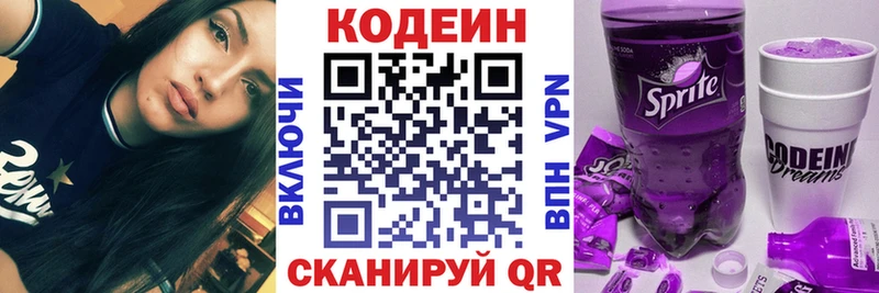 купить наркотики цена  Курчатов  Codein напиток Lean (лин) 
