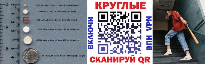 закладка  Курчатов  Ecstasy 280 MDMA 