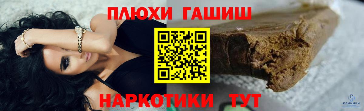 Гашиш 40% ТГК  Гашиш  Курчатов  ГАШИШ VHQ  Вход с VPN 