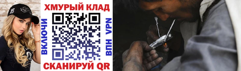 ГЕРОИН VHQ Курчатов