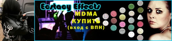 тгк Осинники
