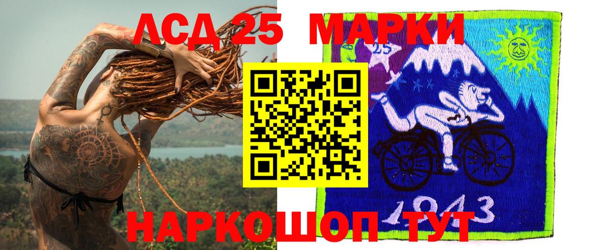 LSD-25 экстази кислота Курчатов