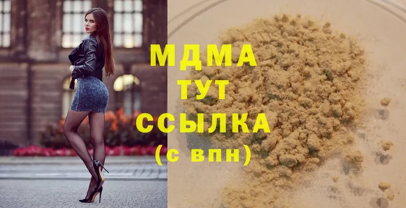 МДМА молли  хочу наркоту  Курчатов 