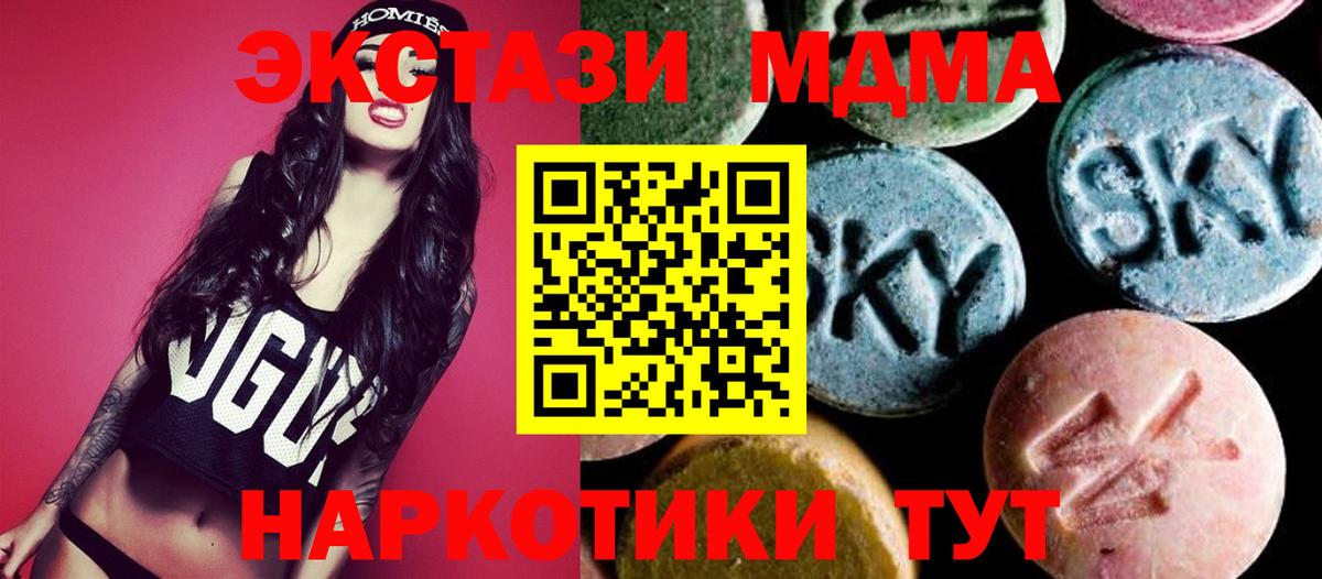 МДМА молли Курчатов