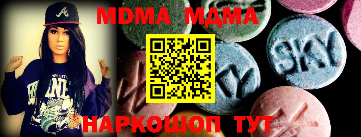 Курчатов  МДМА Molly  MDMA  MDMA Molly  Вход с VPN 