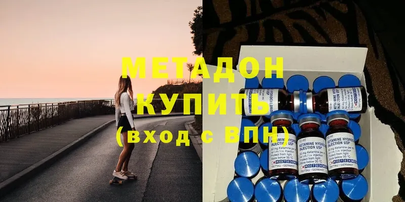 Метадон methadone  Курчатов 