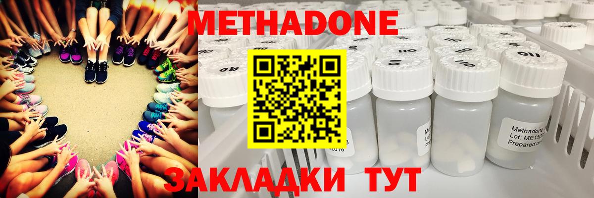 COCAIN  Гашиш  Конопля  Метадон  Курчатов  Вход с VPN  Меф  