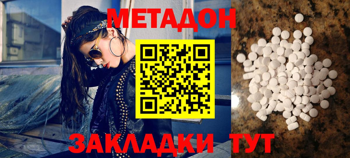 МЕТАДОН VHQ  Вход с VPN  Курчатов  МЕТАДОН белоснежный 
