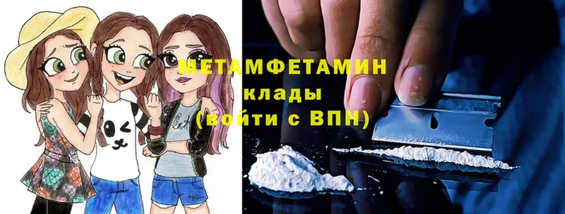 Метамфетамин Methamphetamine  Курчатов 