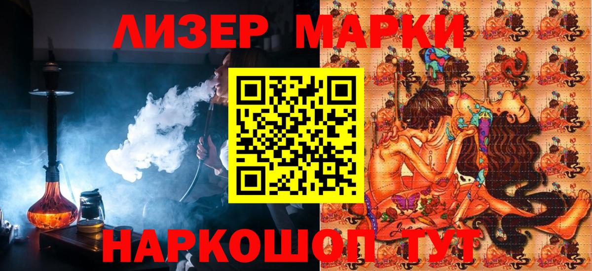 Марки N-bome  Марки 25I-NBOMe 1500мкг  Вход с VPN  Курчатов 